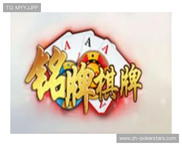 PG棋牌app官网下载多平台兼容支持，随时随地畅享高品质棋牌娱乐