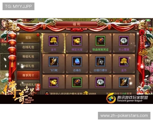 吉祥棋牌电脑版活动福利攻略，参与每日任务赢取丰富奖励和礼包