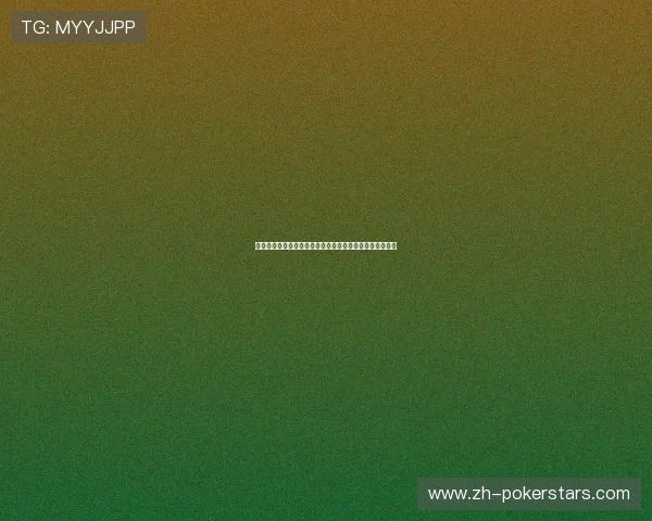 棋牌游戏大全哪里能玩适合新手的入门玩法和技巧详细介绍 棋牌游戏大全哪里能玩适合新手的入门玩法和技巧详细介绍
